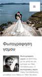 Mobile Screenshot of fotomontaz.gr